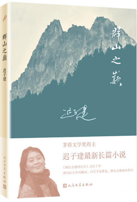 群山之巅1.png