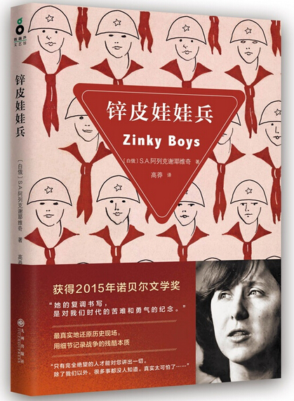锌皮娃娃兵.jpg