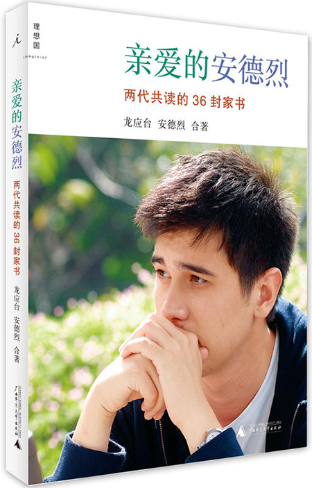 亲爱的安德烈.jpg