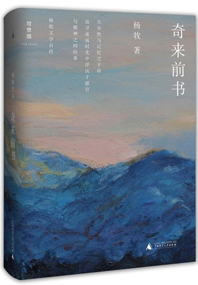 奇来前书1.jpg