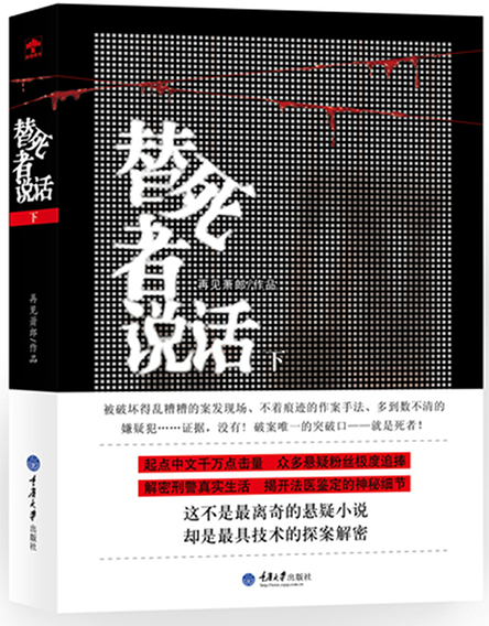 替死者说话1.jpg