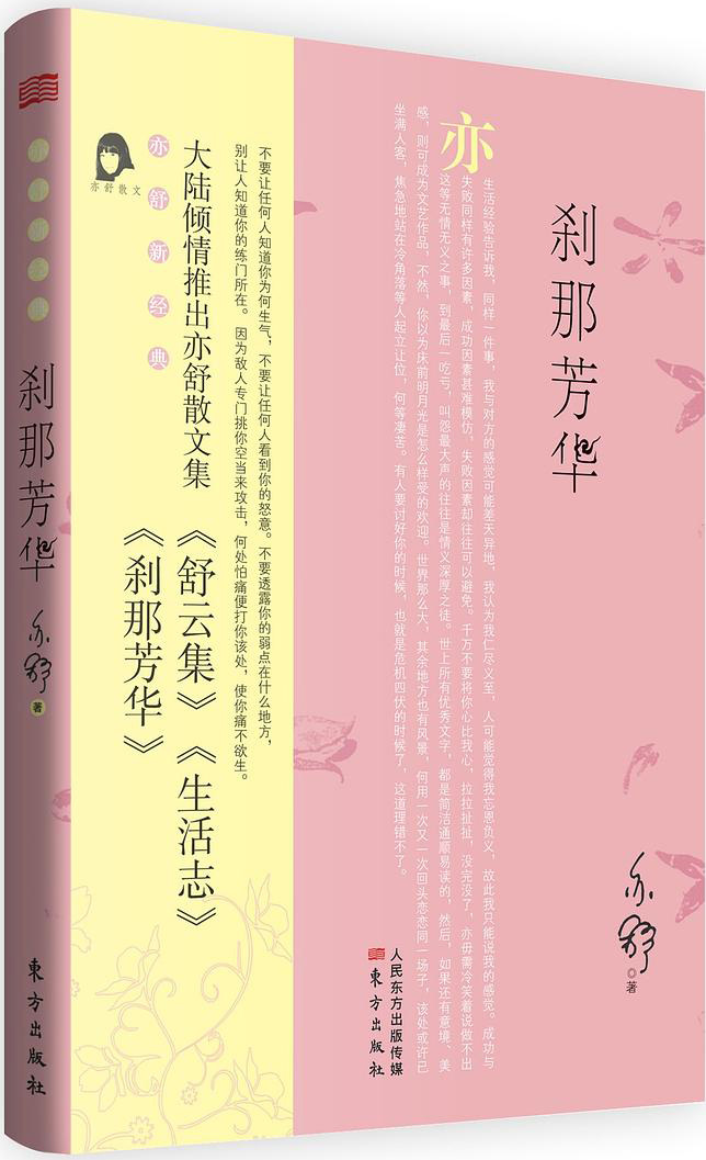 刹那芳华.jpg