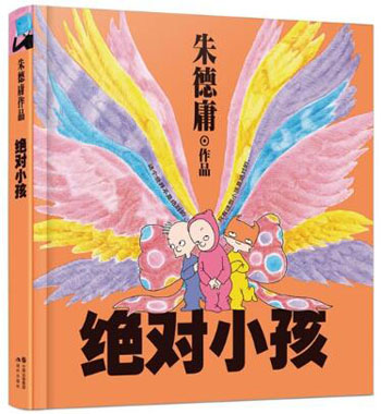 绝对小孩1.jpg