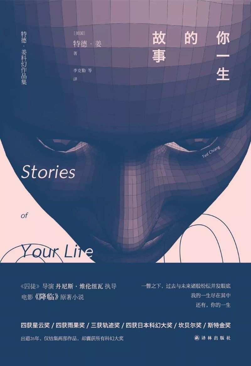 你一生的故事.jpeg
