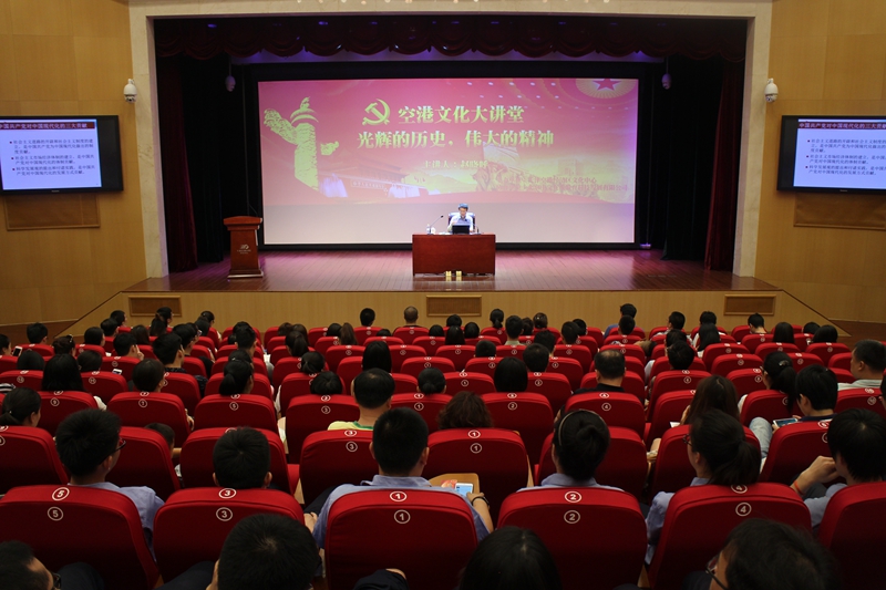 1.中共天津市委党校赵晓呼副校长公益讲座.jpg