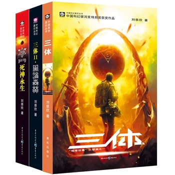 三体.jpg