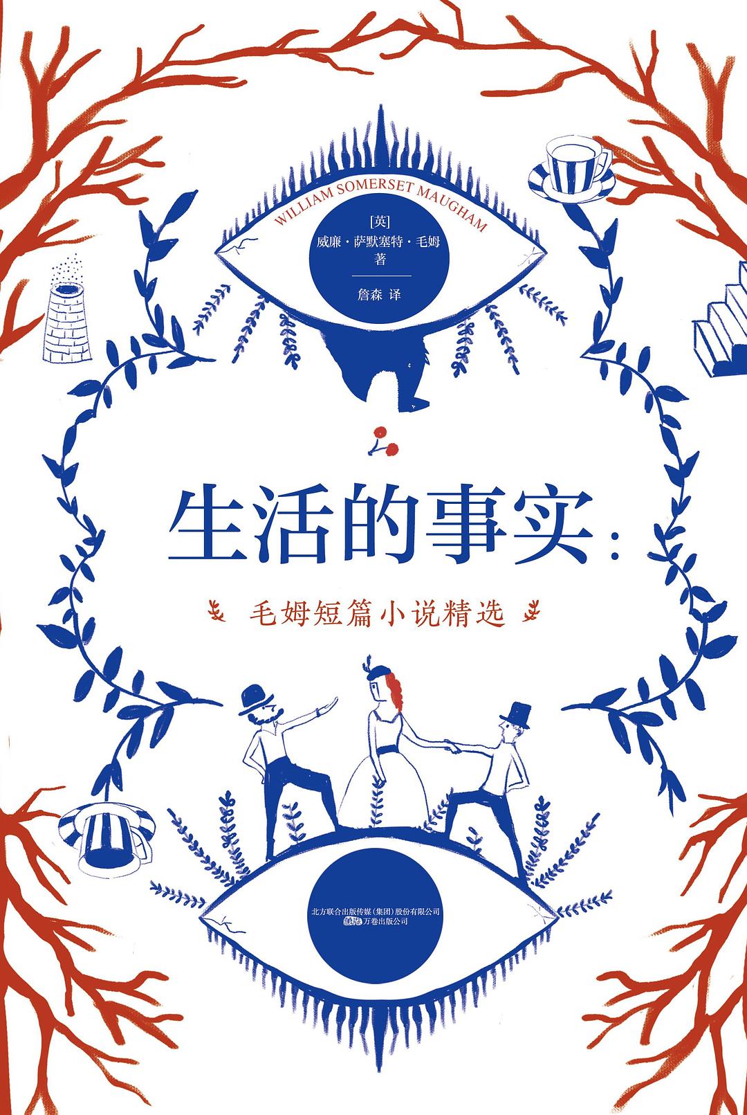 生活的事实.jpg