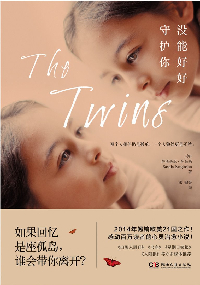 没能好好守护你.jpg