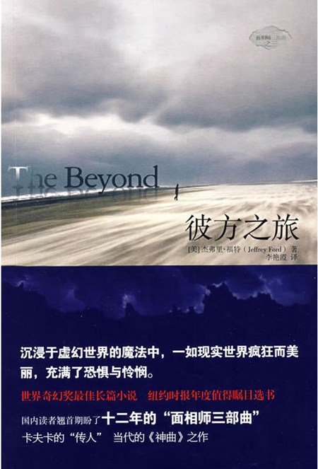 彼方之旅01.jpg
