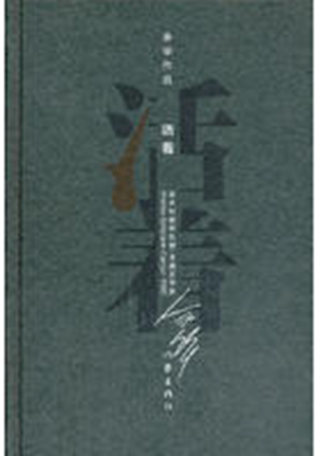 活着.jpg