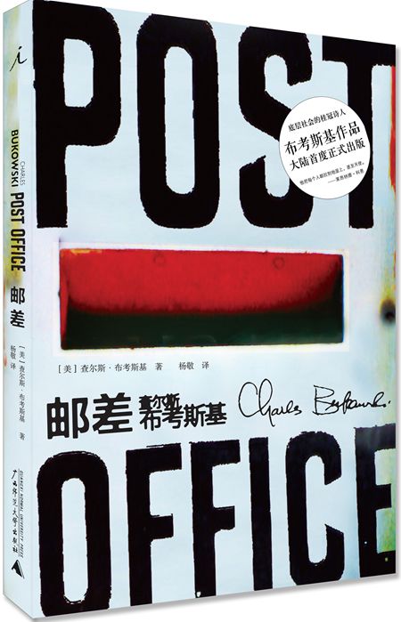 邮差_副本.jpg