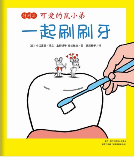 一起刷刷牙.jpg