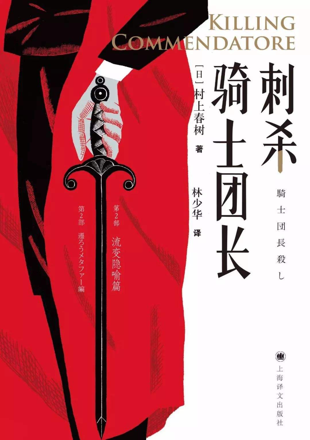 刺杀骑士团长.jpg