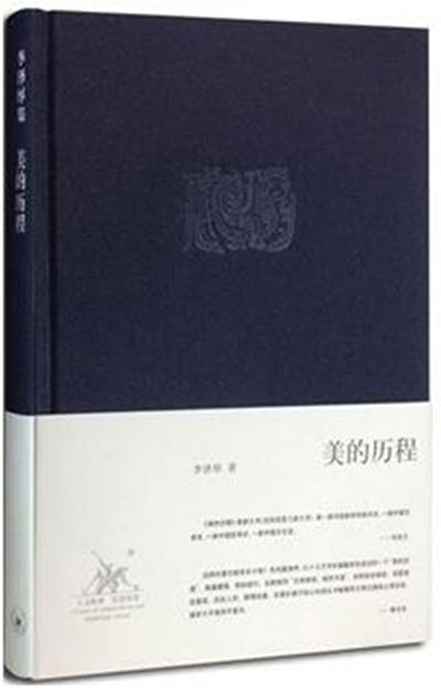 美的历程.jpg