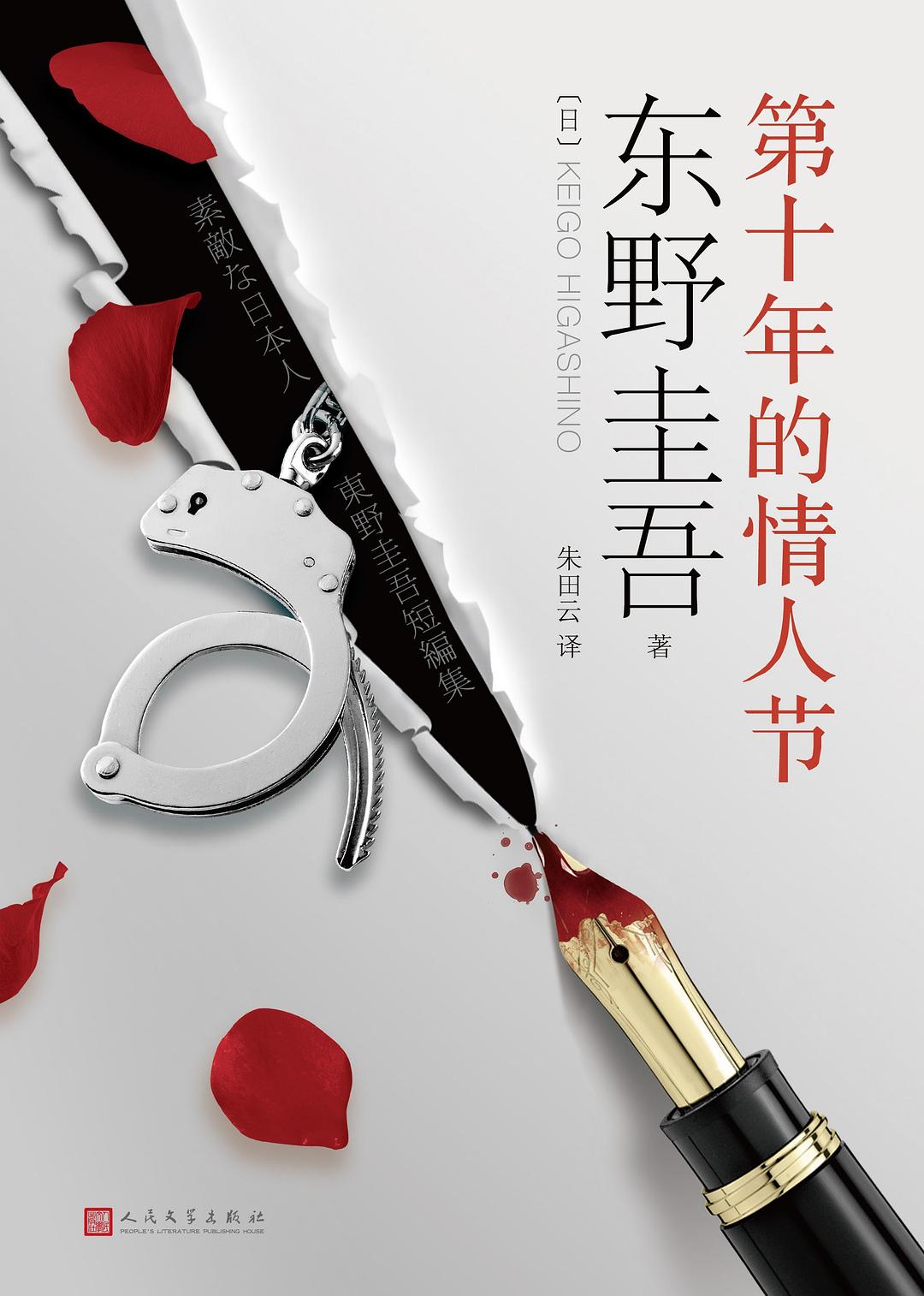 第十年的情人节.jpg