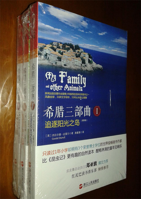 希腊三部曲——追逐阳光之岛.jpg