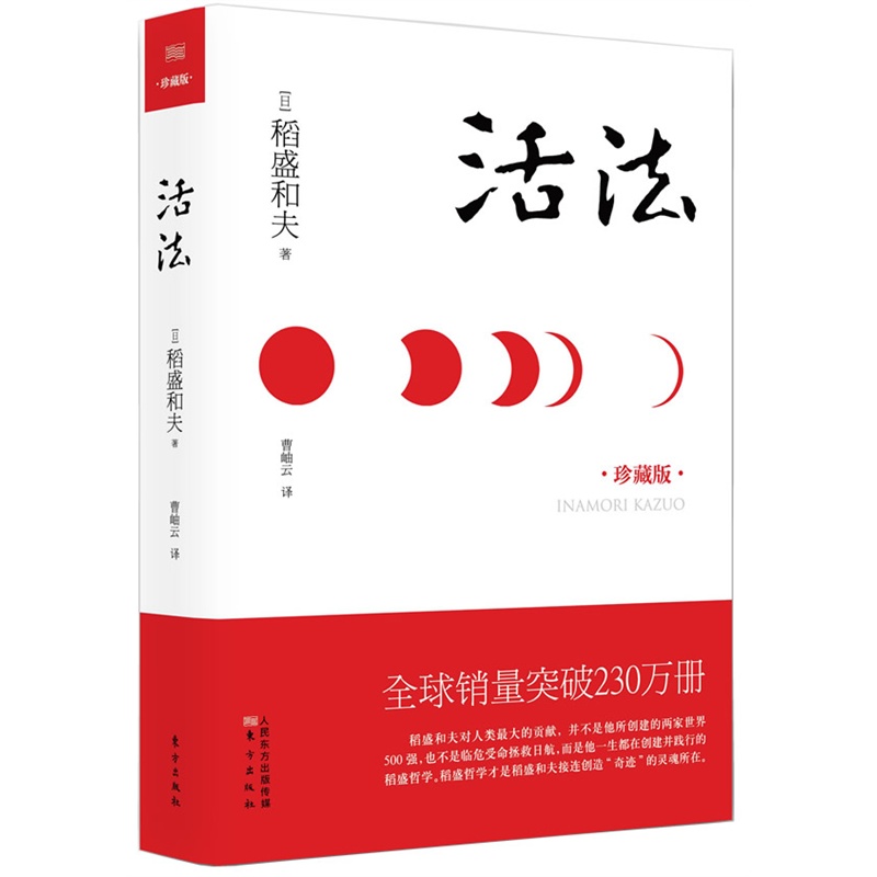 活法.jpg