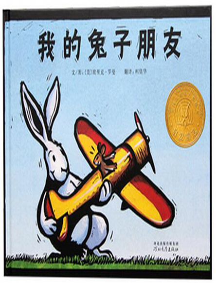 我的兔子朋友.jpg