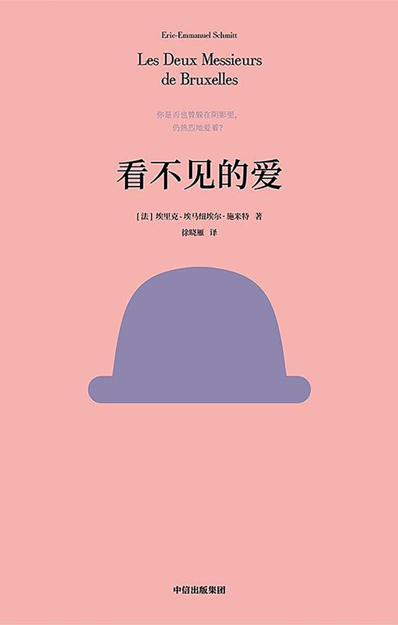 看不见的爱.jpg