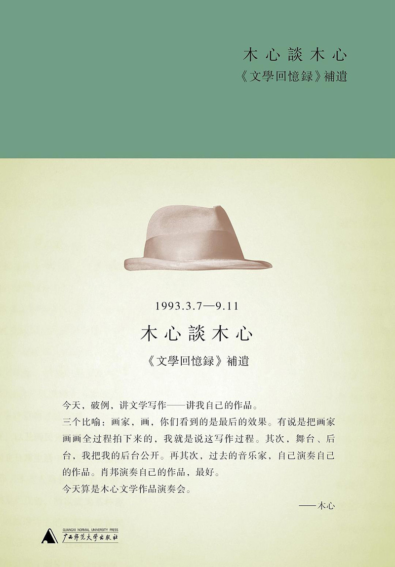 文学回忆录.jpg