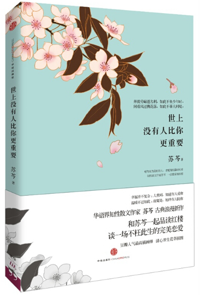 世上没有人比你更重要.jpg
