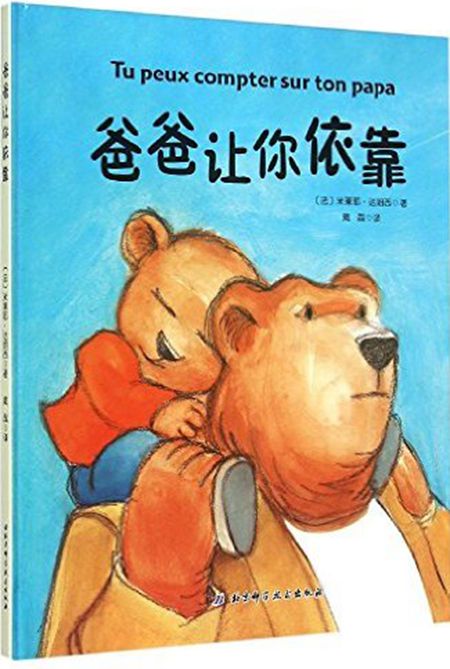 爸爸让你依靠_副本.jpg
