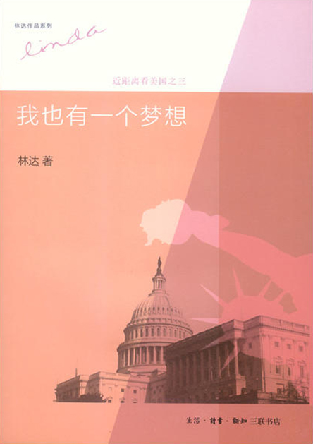 我也有一个梦想1.jpg