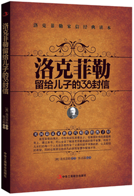 洛克菲勒1.jpg
