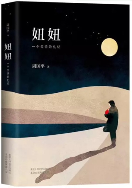 妞妞.jpg