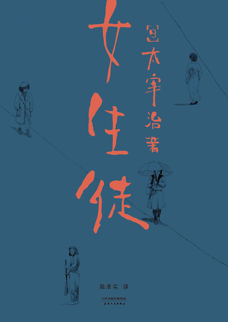 女生徒.jpg