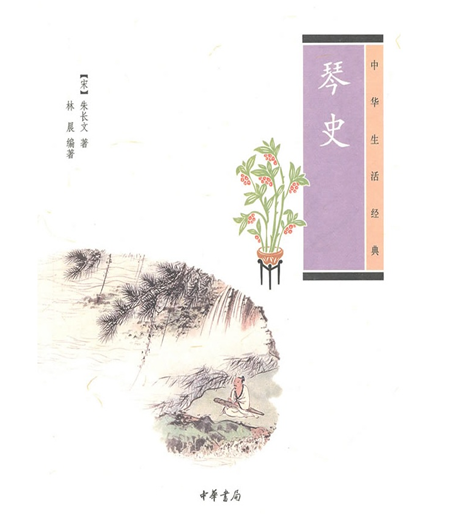 琴史.png