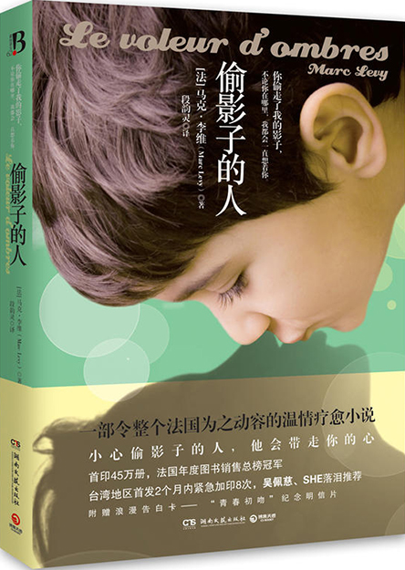 偷影子的人1.jpg