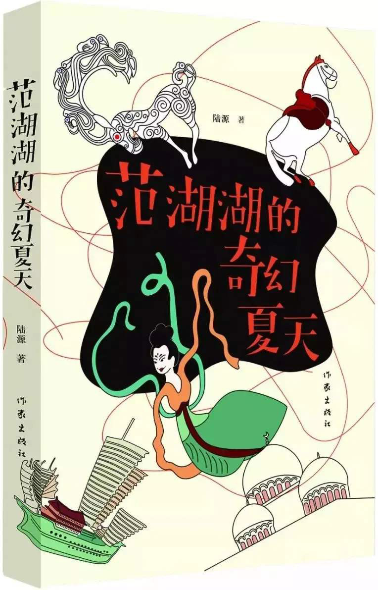 范湖湖的奇幻夏天.jpg