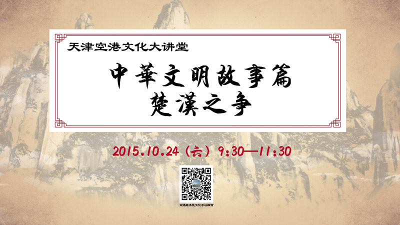 文明谋略篇-三国演义.jpg