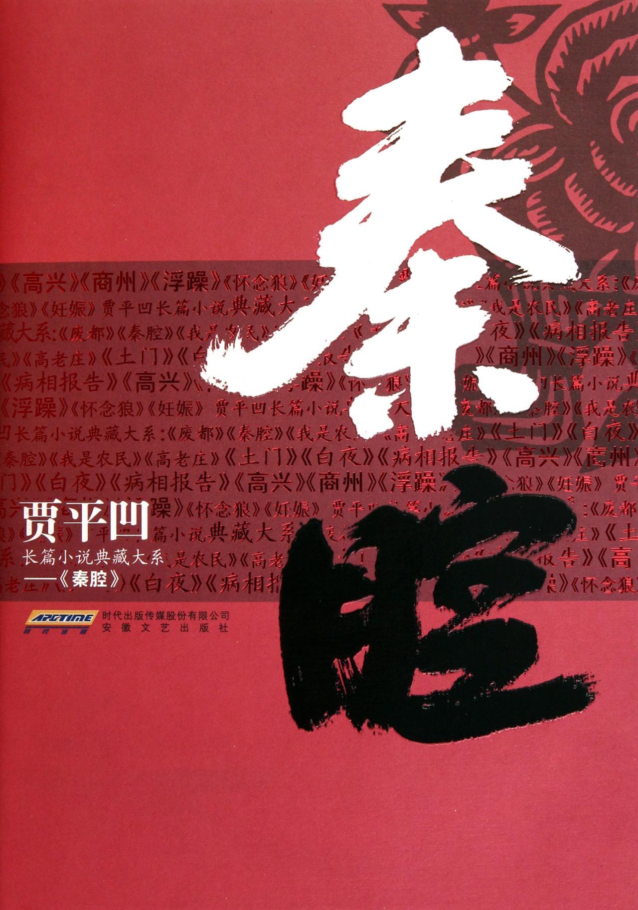 秦腔.jpg