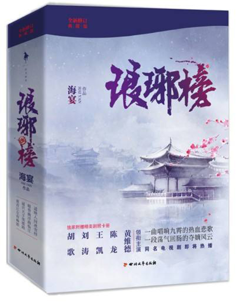 琅琊榜.jpg