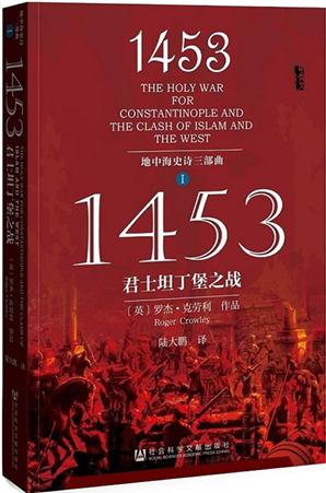 1453：君士坦丁堡之战111.png