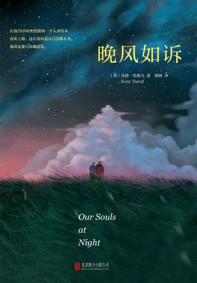晚风如诉.jpg