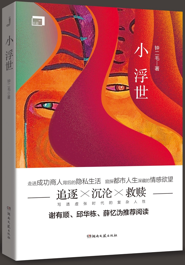 小浮世.jpg