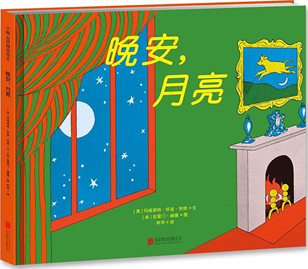晚安月亮.png