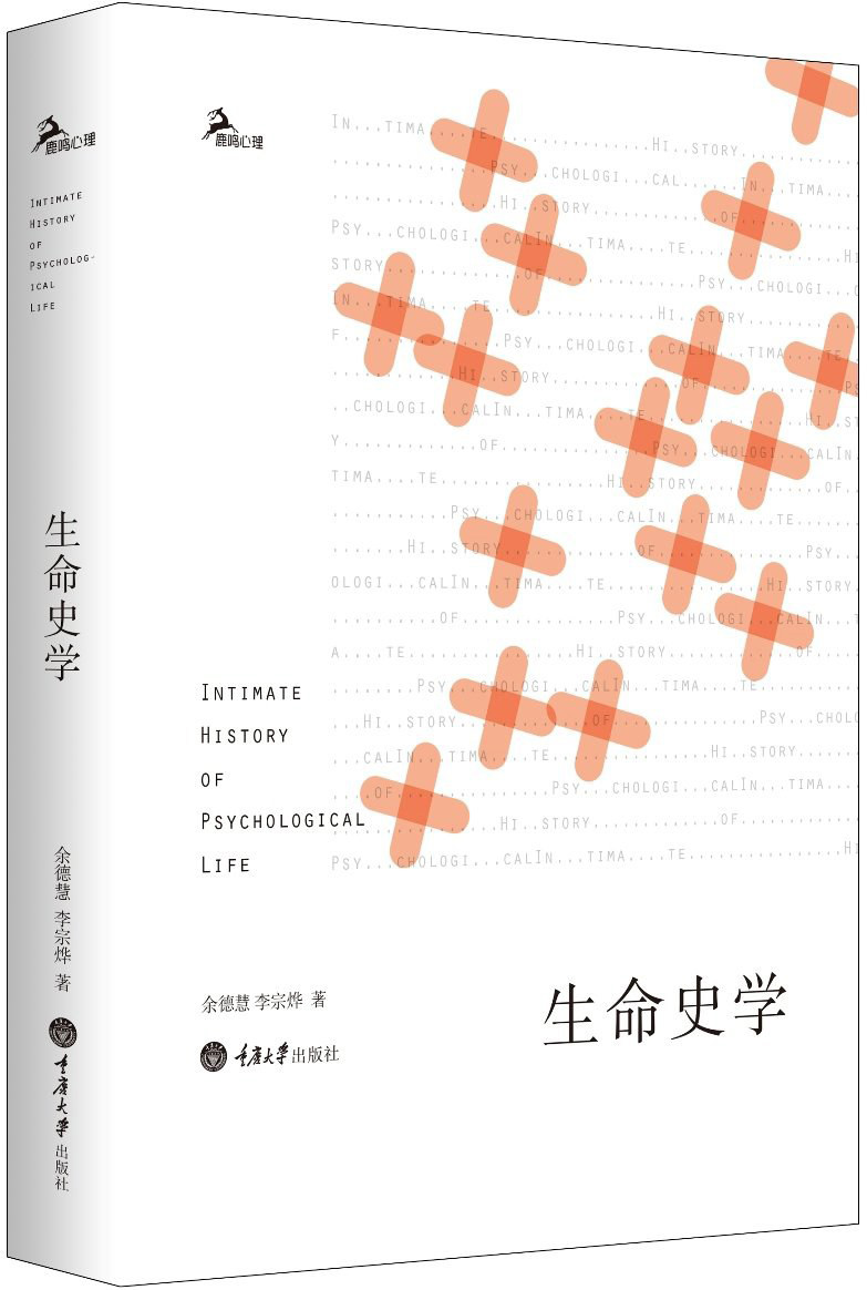 生命史学.jpg