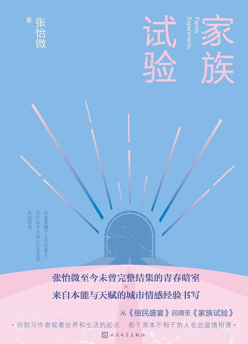 家族试验.jpg