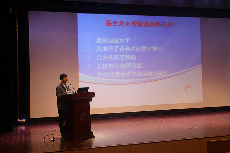 3.专家为大家讲解如何选择降压药.jpg